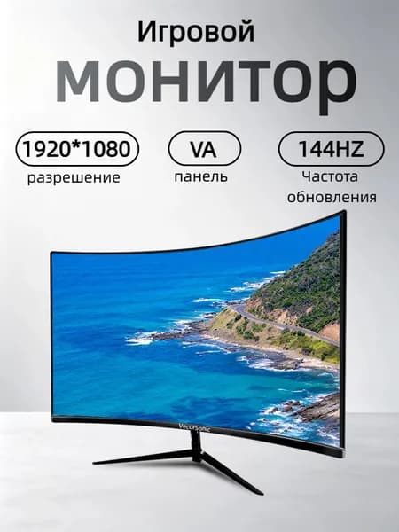VecorSonic 24" Монитор (3C24 1K 144Hz QH-bj42), VA, 1920x1080 Full HD, 144 Гц, Изогнутый экран, черный