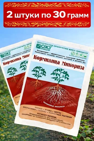 Кормилица Микориза для корней универсальная 60гр