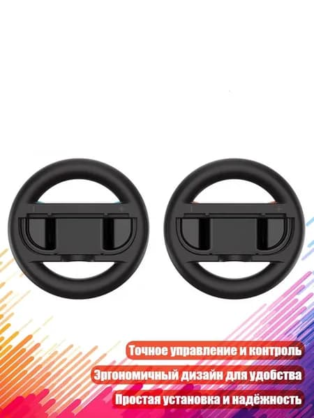 Замена руля для геймпада NS2