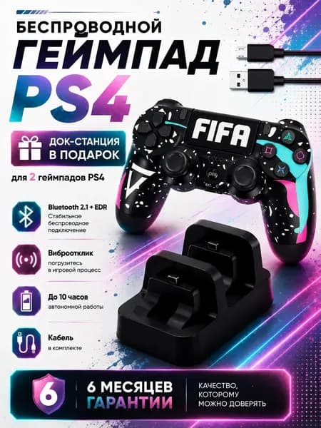 Геймпад dualshok4/геймпад PS4/джойстик PS4, Bluetooth, темно-синий