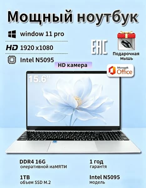 Ноутбук тонкий для учебы и офиса Игровой ноутбук 15.6", RAM 16 ГБ, SSD 1024 ГБ, Windows Pro, серебристый, светло-синий