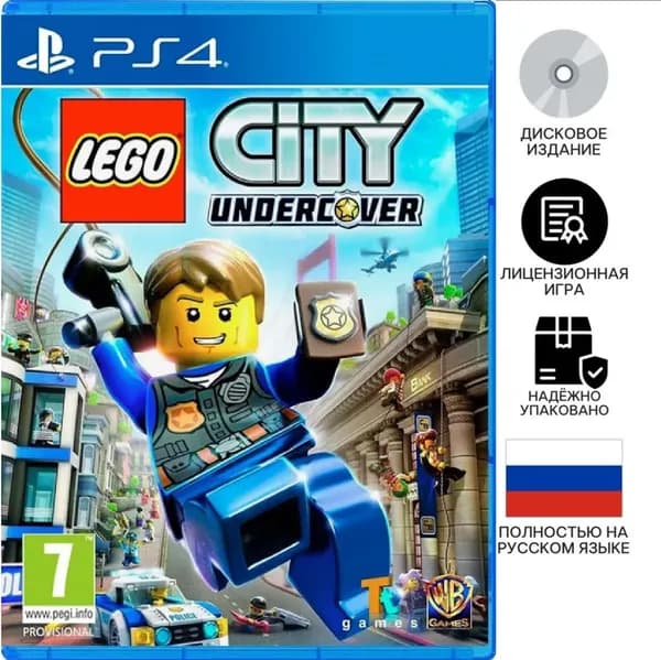 Игра  (PlayStation 4