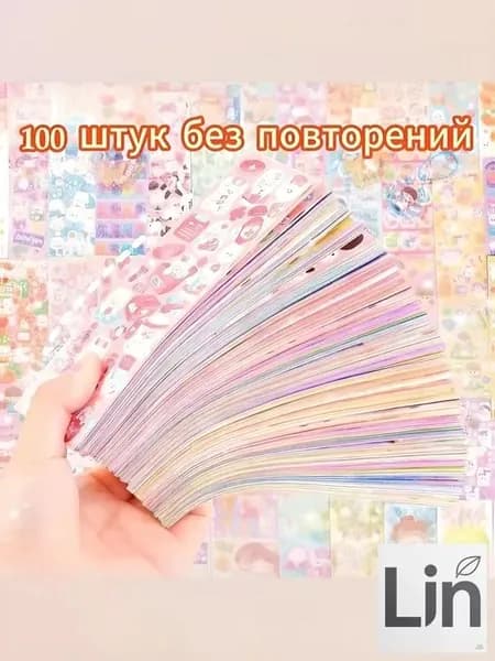 Стикеры 20 шт., листов: 1000