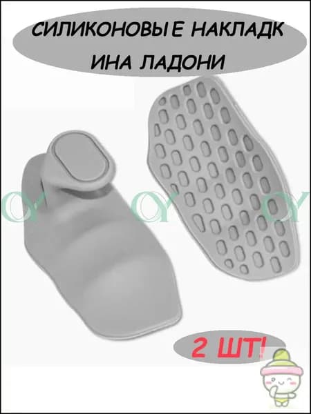 Накладки на ладони, размер: 1
