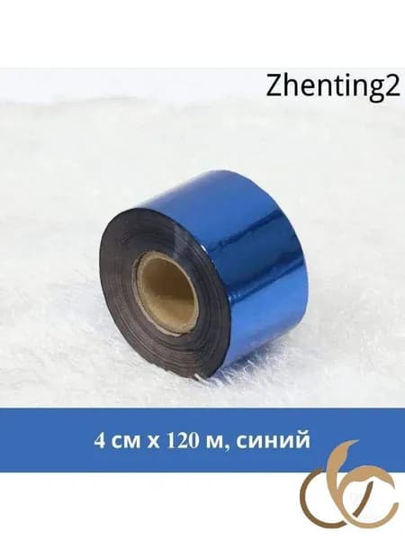 Фольга цветная