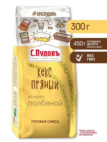 Смесь для выпечки "Пряный кекс из 100% полбяной муки", С.Пудовъ, 300 г