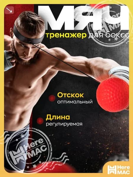 ONE TOY Мяч для отработки ударов