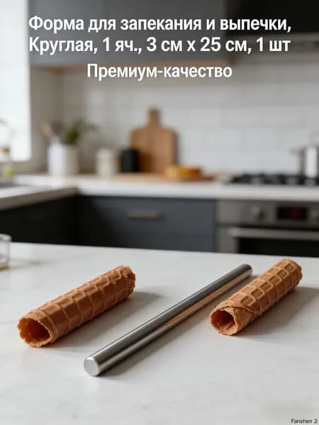 Форма для запекания, выпечки 1 яч. 4 см x 24 см 1 шт нержавеющая сталь круглая антипригарное покрытие черный матовый