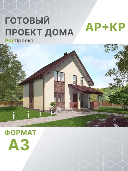 Проект RPg3127 - Одноэтажный дом с мансардой и террасой (129 м2, 11м x10м)