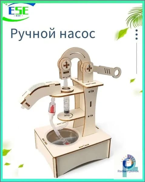 Ручная нагнетательная машина, обучающий конструктор с деревянными пазлами для сборки и физических экспериментов, STEM набор для уроков технологии и творческих занятий