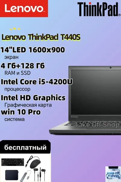 Lenovo ноутбук Lenovo ThinkPad T440S, Имеются незначительные следы использования!! Ноутбук 14", Intel Core i5-4200U, RAM 4 ГБ, SSD 128 ГБ, Intel HD Graphics, Windows Pro, (Lenovo thinkpad T440S), черный, Английская раскладка