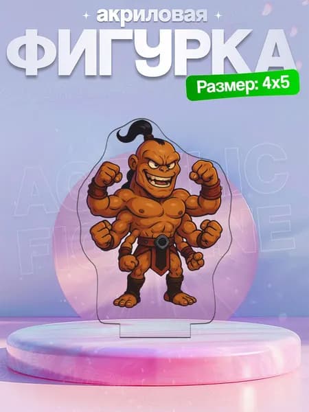Акриловая фигурка Горо Mortal Kombat МК Мортал Комбат