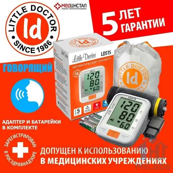Тонометр автоматический на плечо LD51S (говорящий)