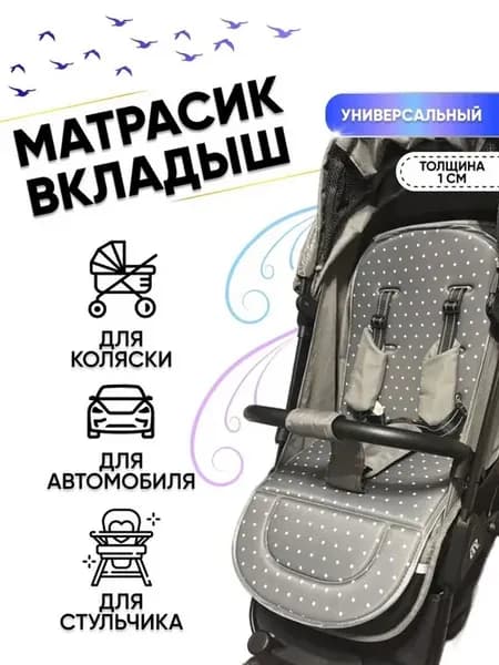 Матрасик в коляску хлопок 80x34 см