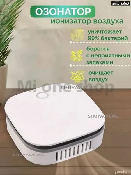 Mijia Осушитель воздуха USB Очиститель воздуха