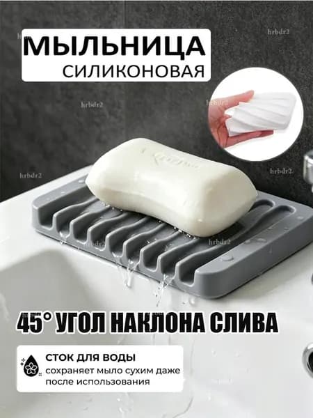 Мыльница
