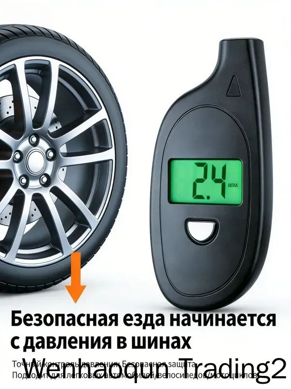 Манометр автомобильный, 1 шт.