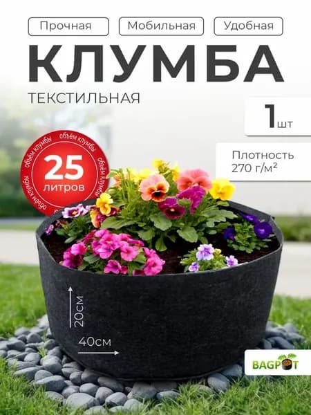 Грядка, 0.5х0.5 м, 1 шт