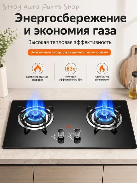 Газовая Варочная панель EC31D35697DA4B14BD52F4EC19A6ABFB, черный