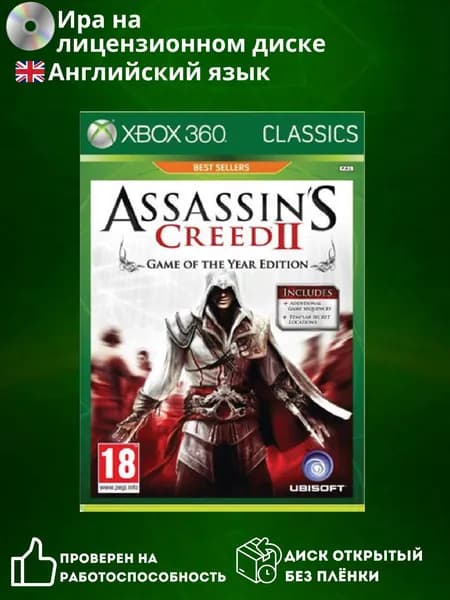 Игра Assassin's Creed 2 (II)