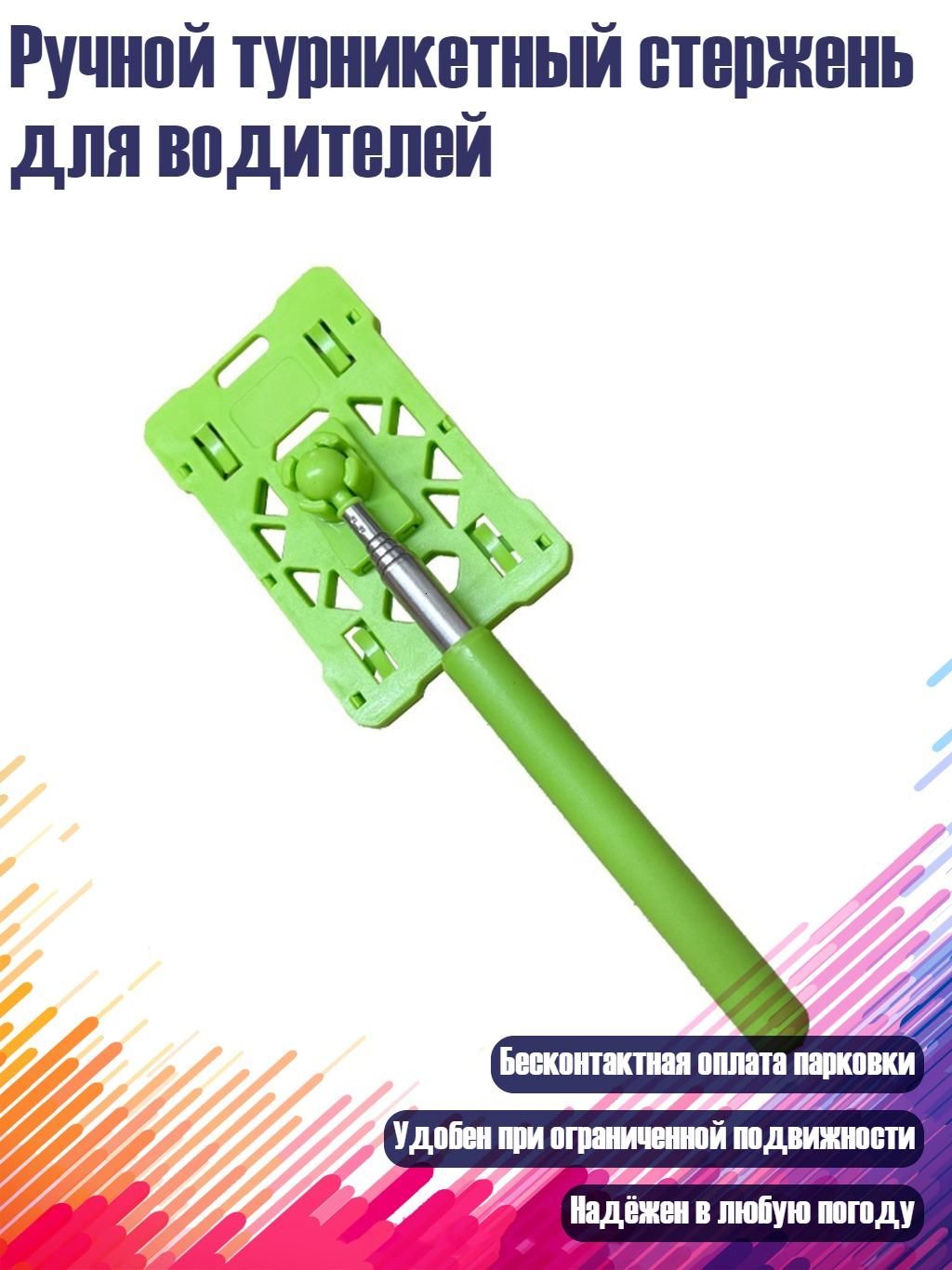 Столбики парковочные