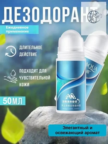 Дезодорант