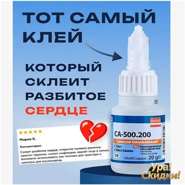 Замедлитель, 20 мл.