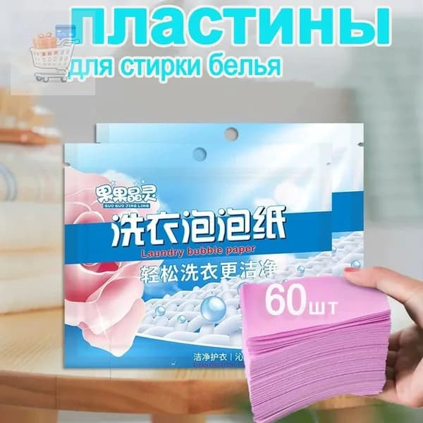 Стиральный порошок 80 г