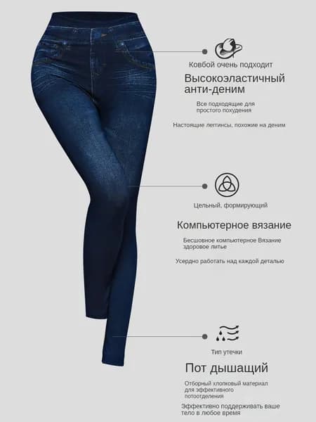 Легинсы