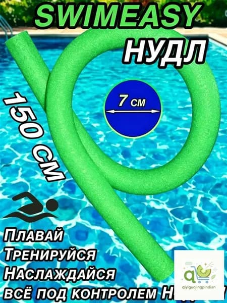 Спортивный нудл