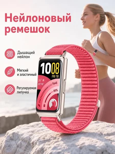 Ремешок для Huawei Band 11 и 11 Pro, плетеный нейлон с горным узором, мягкий, дышащий, прочный