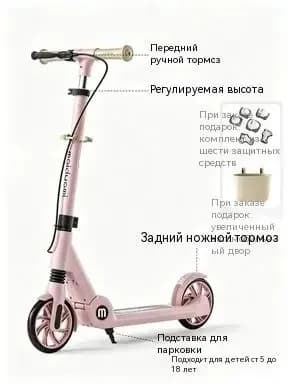 Электросамокат 2604210250036328, светло-розовый