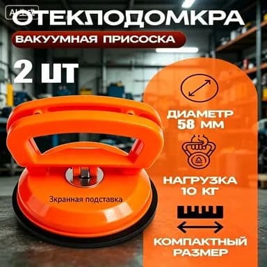 Большая вакуумная присоска для плитки, грузоподъемность 80 кг