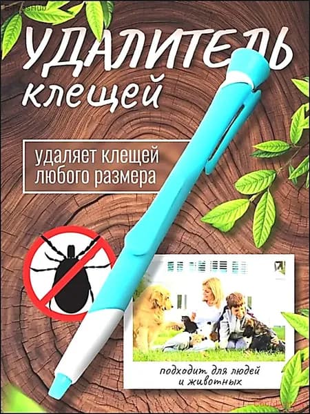 Удалитель клещей