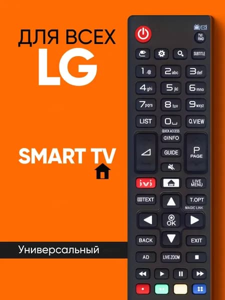 Универсальный пульт ду LG Smart TV для телевизора Лджи ЛЖ Смарт ТВ AKB75095312 / AKB75375611 / AKB75675303