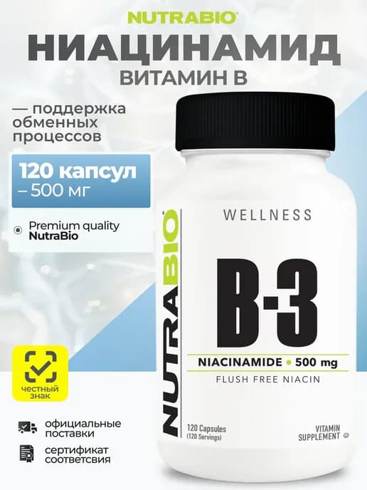 (Витамин B3) 500 мг-120 капсул