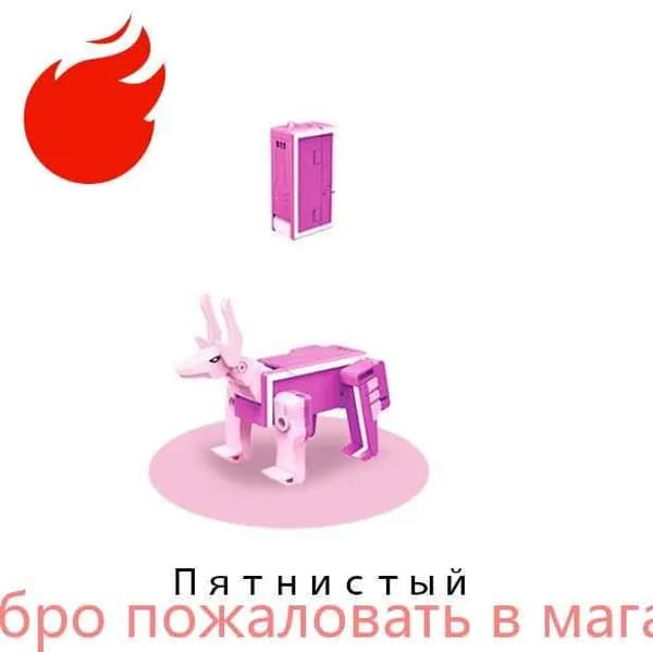 Alpha (Lingvo) Zoo трансбот Зообот, буква I, Пятнистый олень
