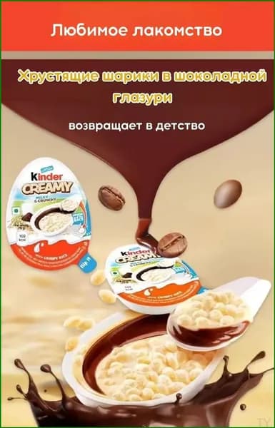 Киндер хрустящий премиум, 3 штуки Солнце