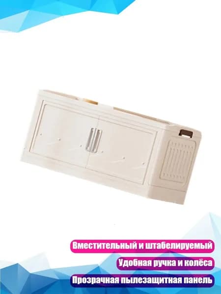 Шкаф складной 45х45 см