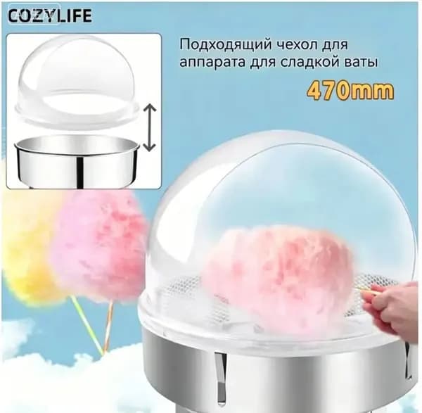 Купол для сахарной ваты AIRHOT Cotton candy hood 470mm смотрите размер перед заказом
