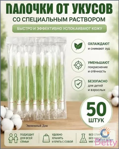 Ватные палочки, 50 шт.