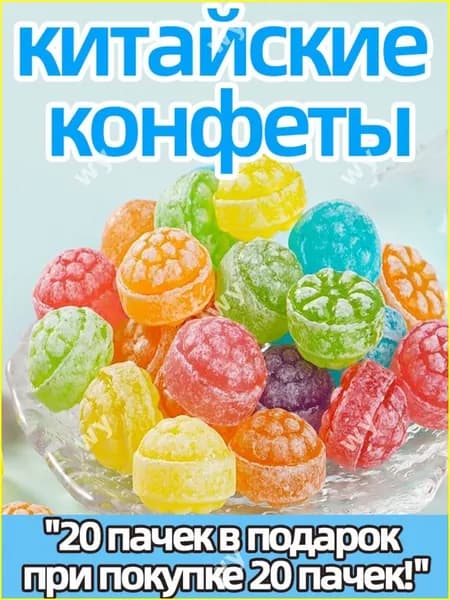 Набор из 40 ярких леденцов в форме цветов, 88 г, стильный