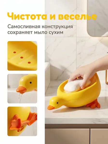 Мыльница