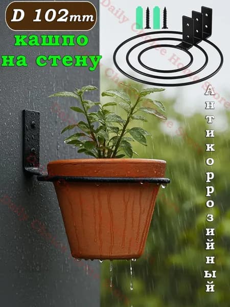 Подставка для цветов х 10.16 см х 10.16 см
