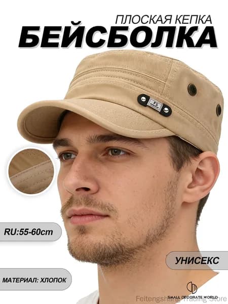 Бейсболка для рыбалки и охоты