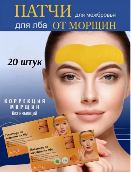 пластырь для лба от морщин антивозрастные патчи-20