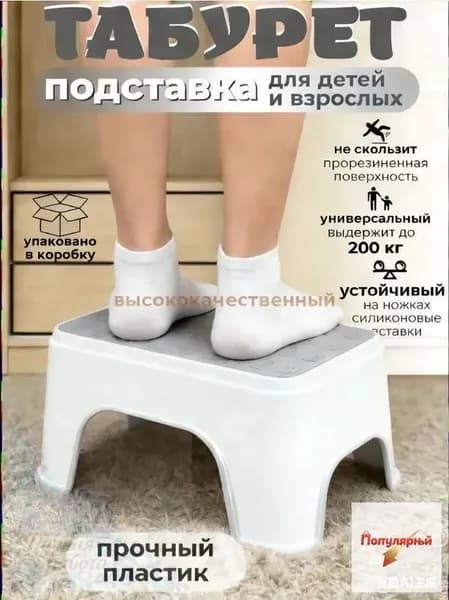 Детский стулх30см
