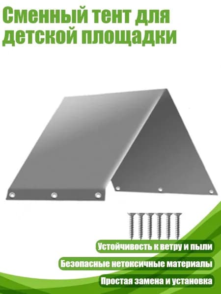 Садовый тентх6см
