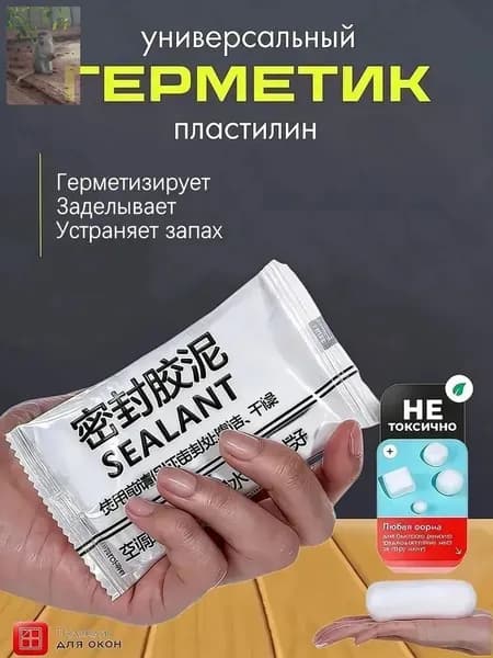 Затирка
