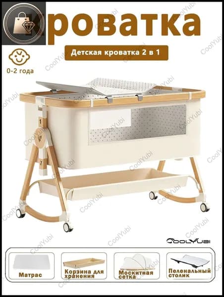 Кровать детская 48х92х71 см, бежевый